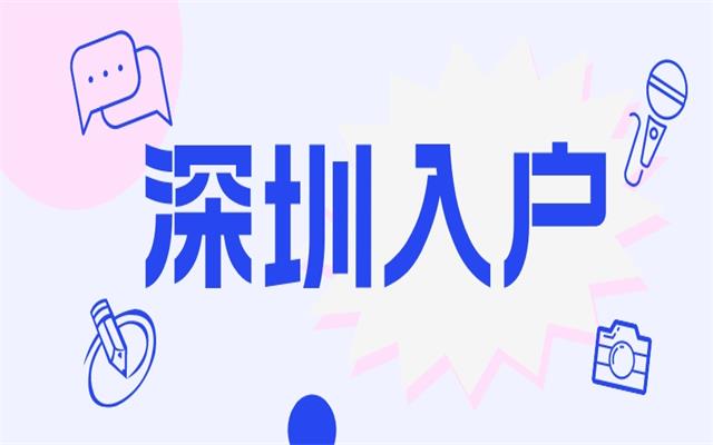 非深户可以申请公租房吗 2024年深圳公租房申请要求在这